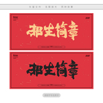 招生简章