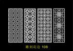 中式镂空花型 底纹边框 雕刻花