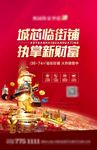 电梯门商业展板广告