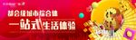 商业广场围挡广告