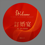 订婚宴