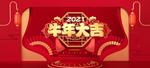 牛年大吉