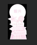 粉色ins公主风指示牌迎宾牌