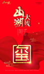 房地产