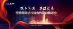 企业年会盛典背景