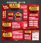 盛大开业