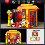 新年美陈