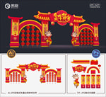 春节拱门