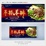 手抓羊排