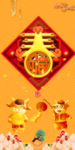 春节福字