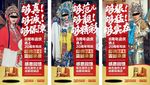 中式戏曲店庆海报