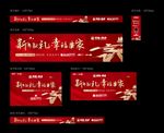 返乡置业网站通栏