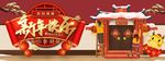 新年快乐海报