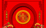 中式婚礼