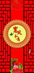 中式婚庆
