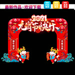 元宵节美陈