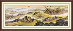 长城