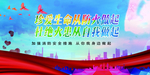 预防森林火灾