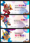 商铺地产围墙围挡图片