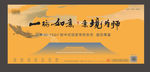 房地产帝王黄色新中式图片