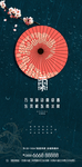 雨水