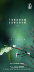雨水