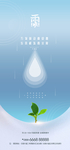 雨水