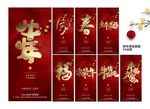 除夕 新春 牛年