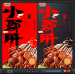 小郡肝
