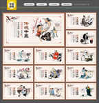 中医展板