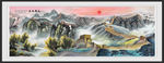 长城
