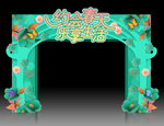 春天拱门