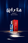 白酒