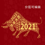 吉祥牛