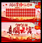 闹元宵猜灯谜