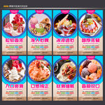 冰淇淋 冷饮海报