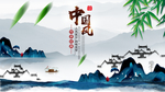 中国风