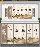 儒家五常
