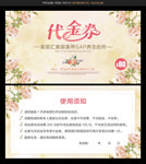 现金券