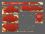 新年氛围包装