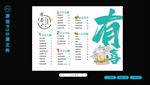 水吧饮品菜单