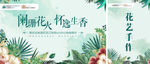 花艺活动