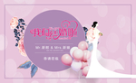 结婚背景墙