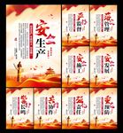 安全生产标语