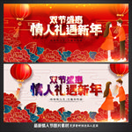 情人节