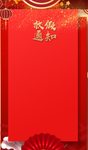 放假通知