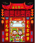 灶王爷 灶神 厨神 灶王 祭灶