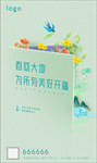 春天节气