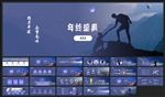 宽屏典礼会议策划庆典背景PPT
