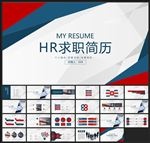 求职学生个人简历PPT素材